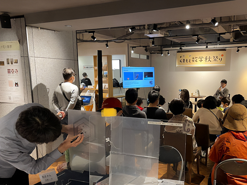 数学カフェ主催のイベント、講演の様子。