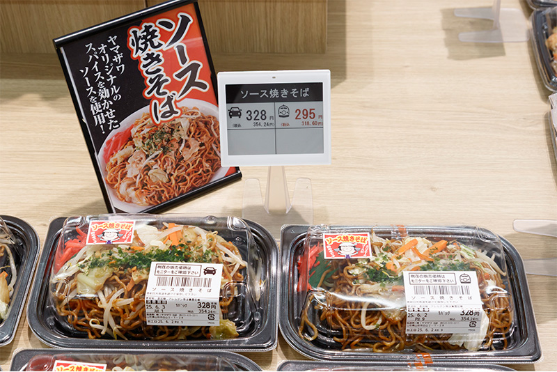 写真：店頭に並んだソース焼きそばの価格表示