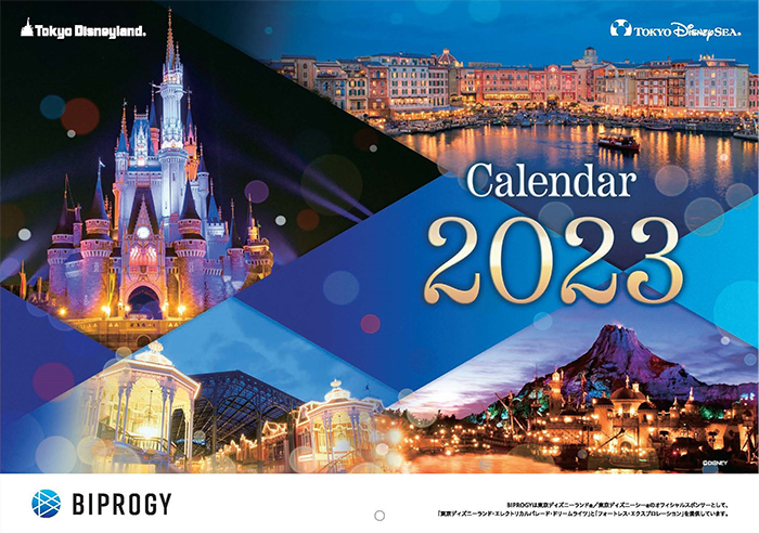 Biprogy 冬のドリームキャンペーン第1弾 Biprogy Terasu Biprogy 冬のドリームキャンペーン第1弾 Biprogy Terasu